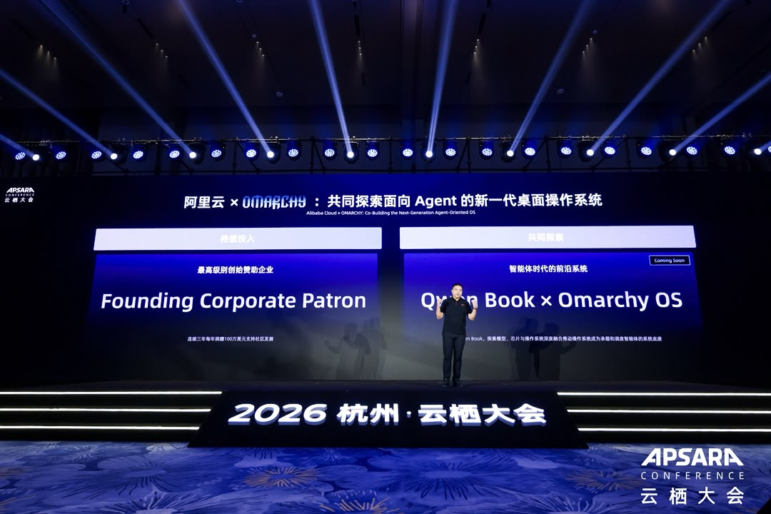 Inaanunsyo ng Alibaba Cloud sa entablado ng 2026 Apsara Conference sa Hangzhou ang pangako nitong Founding Corporate Patron at pakikipagtulungan sa Qwen Book kasama ang Omarchy.